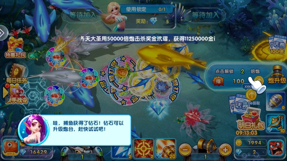 981金蟾捕鱼最新版本 981金蟾捕鱼最新版本