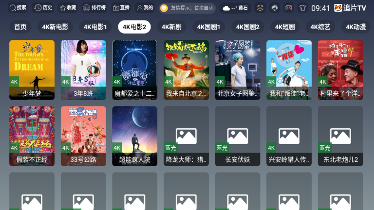׷ƬTV2026���°汾 3.6.9�ٷ����ͼ2