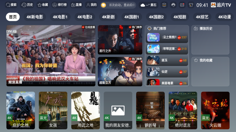 ׷ƬTV2026���°汾 3.6.9�ٷ����ͼ0