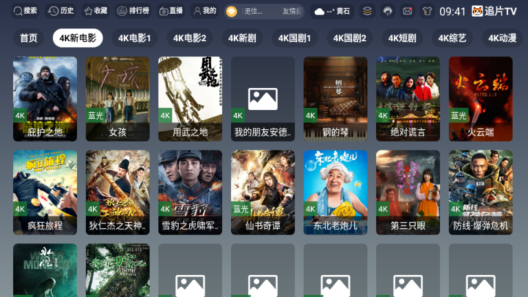 ׷ƬTV2026���°汾 3.6.9�ٷ����ͼ4