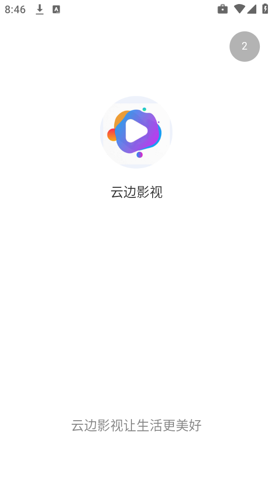 �Ʊ�Ӱ�����°汾 3.1.31 ��׿���ͼ1
