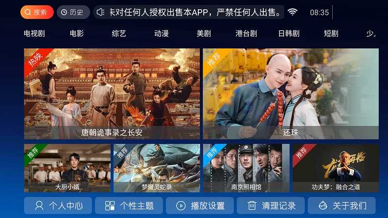 ������Ӱ��TV��ٷ��� 3.7��׿���ͼ1
