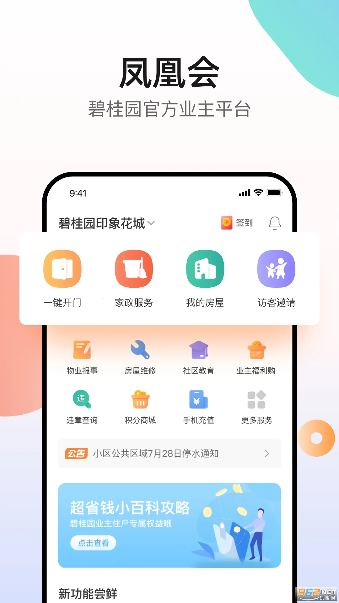 ��˻����� 6.63.0 �ֻ����ͼ1