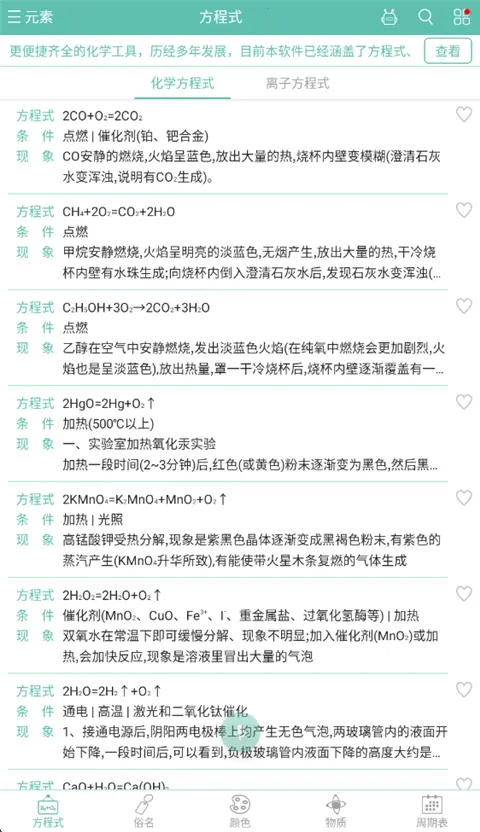 ��ѧ����ʽ�ֻ���