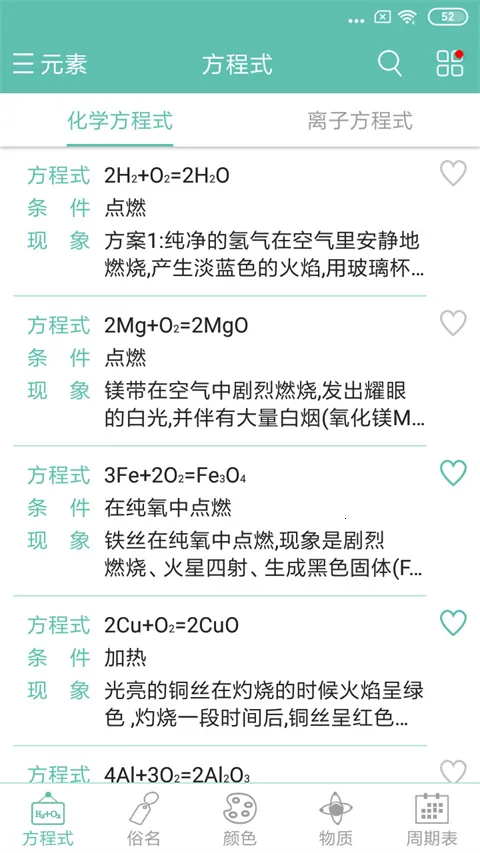 ��ѧ����ʽ�ֻ��� 1.3.0 ���°��ͼ2