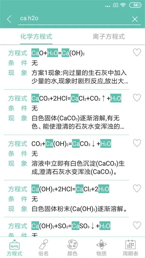 ��ѧ����ʽ�ֻ��� 1.3.0 ���°��ͼ1