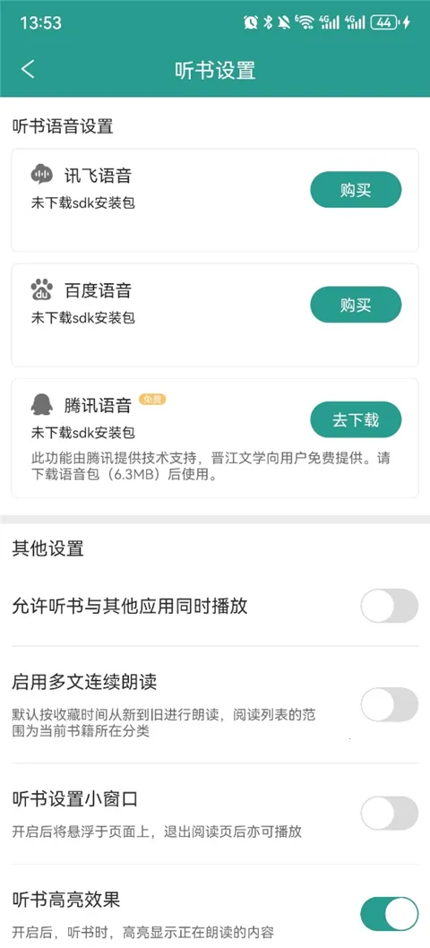 ����С˵�Ķ����°汾2026