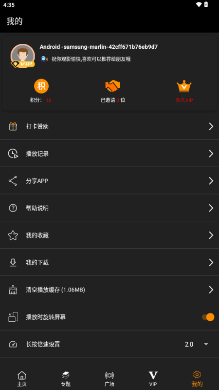 ������Ӱ�� 3.1.0 ��׿���ͼ4