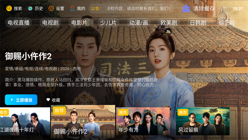�·Ƿ�Ӱ��4.0TV�� 10.1 ���°��ͼ0