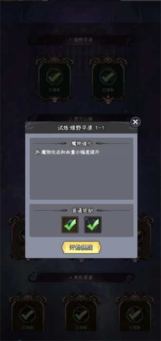 а��Ů��������Ϸ(Wicked Defense)