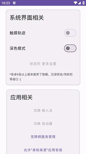 Ko������ٷ��� 2.3 ���°��ͼ2