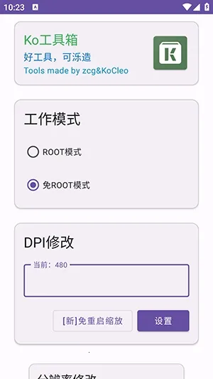 Ko������ٷ��� 2.3 ���°��ͼ0