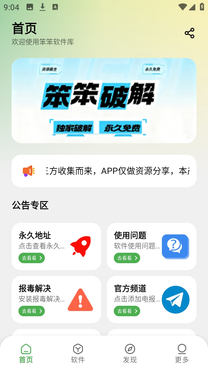 ����������app���°汾 2.5.0��Ѱ��ͼ0