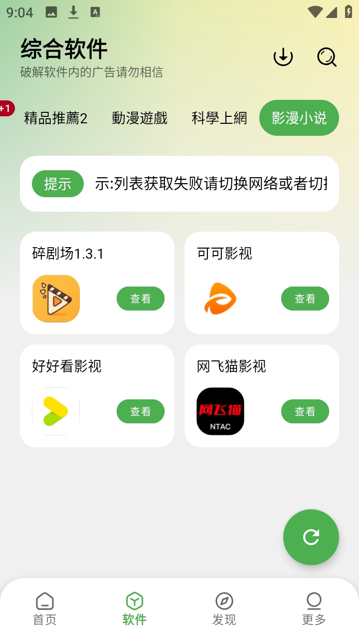 ����������app���°汾 2.5.0��Ѱ��ͼ1