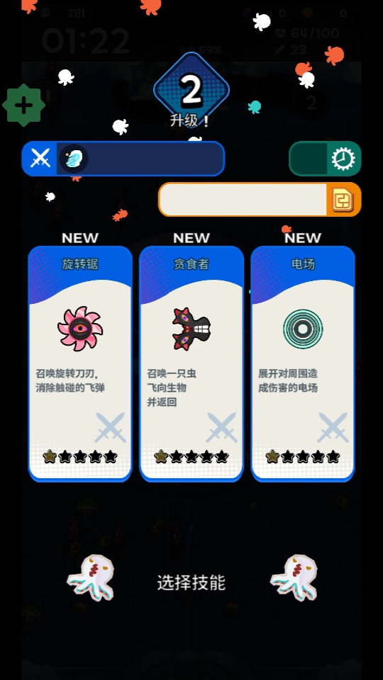 ��������������Ϸ(HungryAliens)