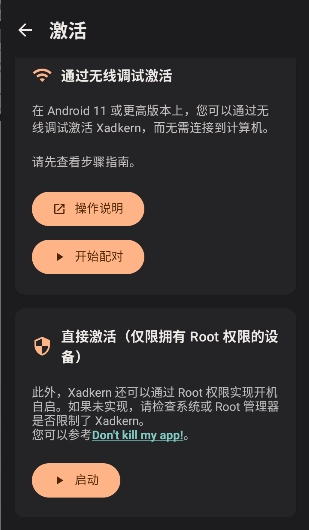 xadkern���� 1.4.5.r145 �ֻ����ͼ3