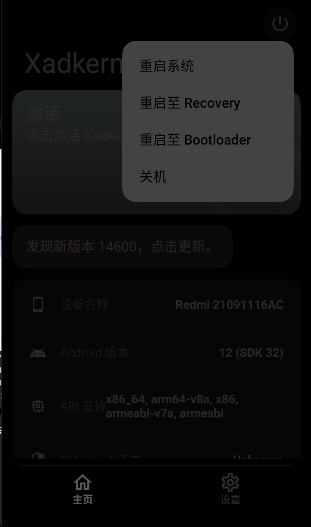 xadkern���� 1.4.5.r145 �ֻ����ͼ0