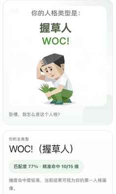 SBTI�˸�������� 1.0��׿���ͼ1