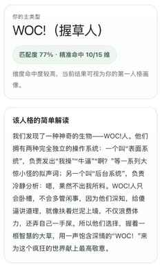 SBTI�˸�������� 1.0��׿���ͼ0