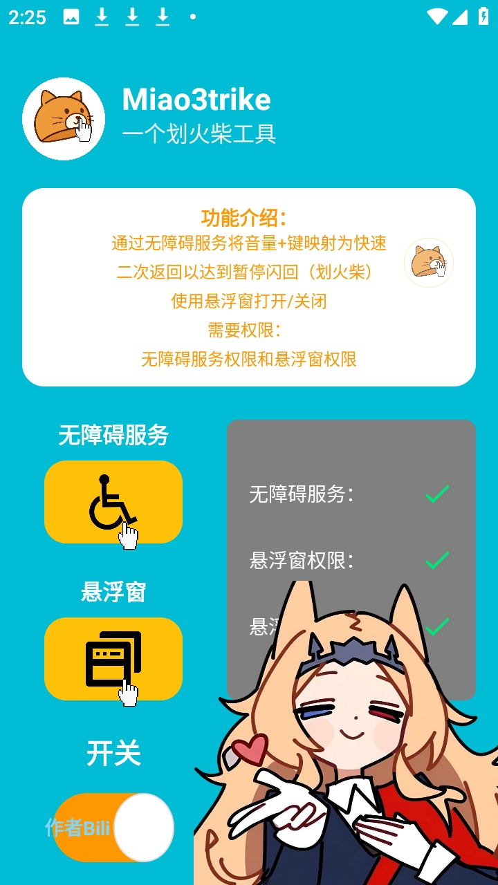 Miao3trike 1.0 �ֻ����ͼ1