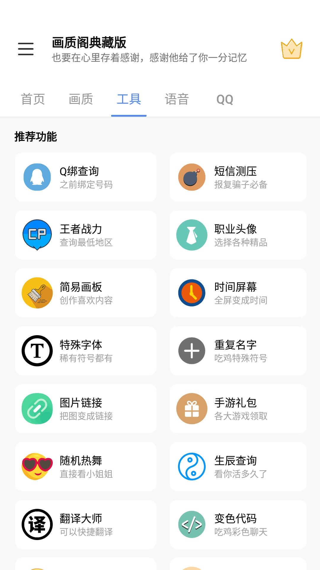 ���ʸ��ذ�app 11.3��׿���ͼ0