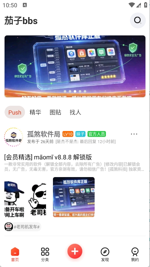 ���������ٷ��� 1.0.1��׿���ͼ2