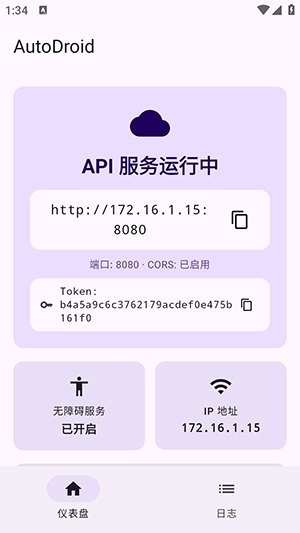 AutoDroid app 1.0.0 ���°��ͼ1