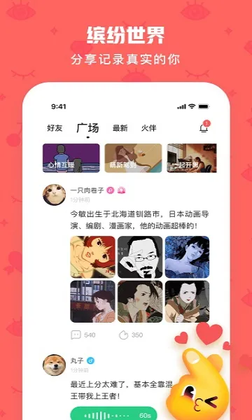 ��Chat2026���°汾 3.6.9 �ֻ����ͼ0