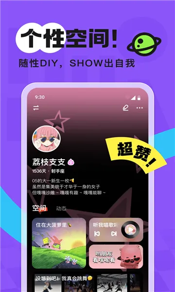 ��Chat2026���°汾 3.6.9 �ֻ����ͼ4