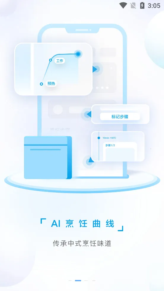 �ϰ�ʳ������ 6.0.3 ���°��ͼ1