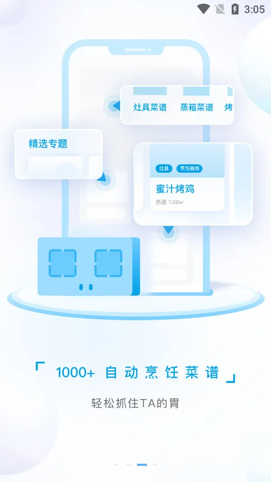 �ϰ�ʳ������ 6.0.3 ���°��ͼ2