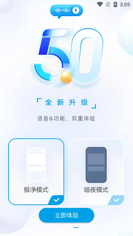 �ϰ�ʳ������ 6.0.3 ���°��ͼ3