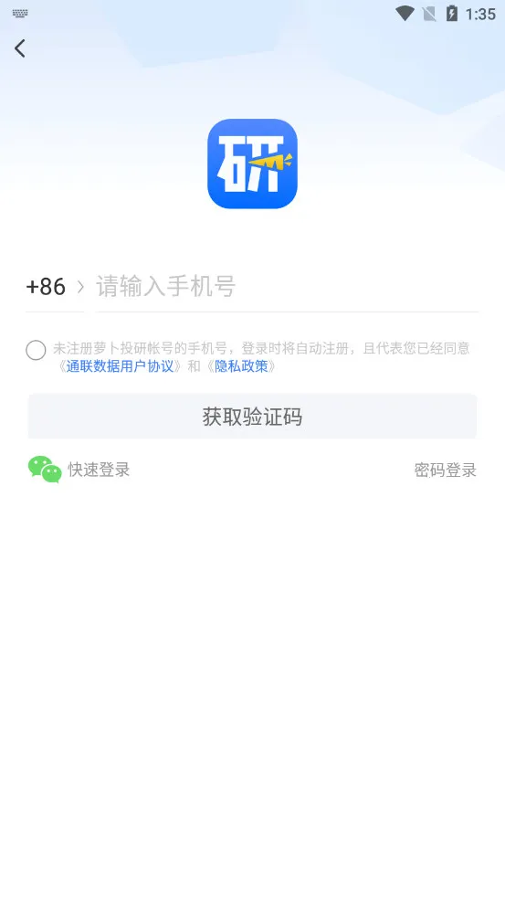 �ܲ�Ͷ�����°汾2026 5.3.9.0 �ֻ����ͼ2