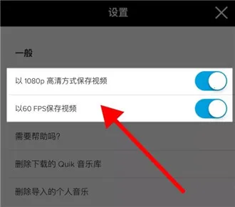 GoPro Quik2026���°汾