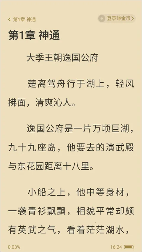 ��ȤС˵v1.8.0���°汾2026