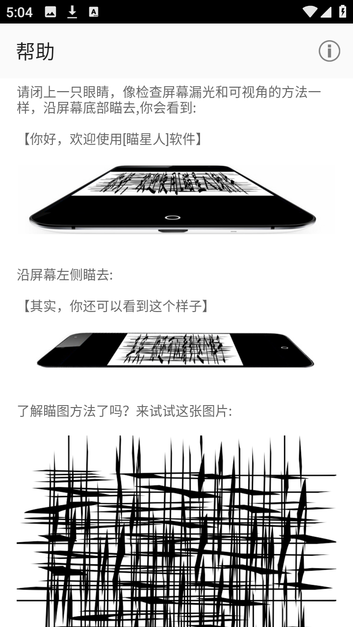 ���������°汾 2.0.7�ٷ����ͼ2