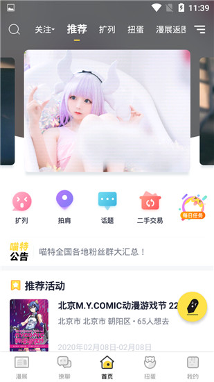 ������չ���� 6.3.8 ��׿���ͼ4