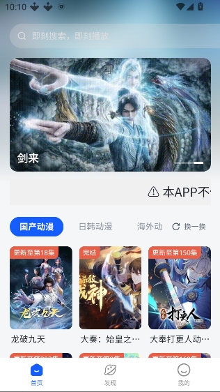 �·������ٷ��� 1.2.0 ��׿���ͼ3