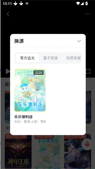 �·������ٷ��� 1.2.0 ��׿���ͼ2