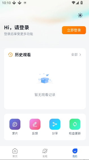 �·������ٷ��� 1.2.0 ��׿���ͼ1