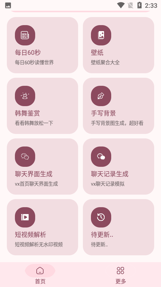��������app�ٷ��� 2.7 ���°��ͼ3