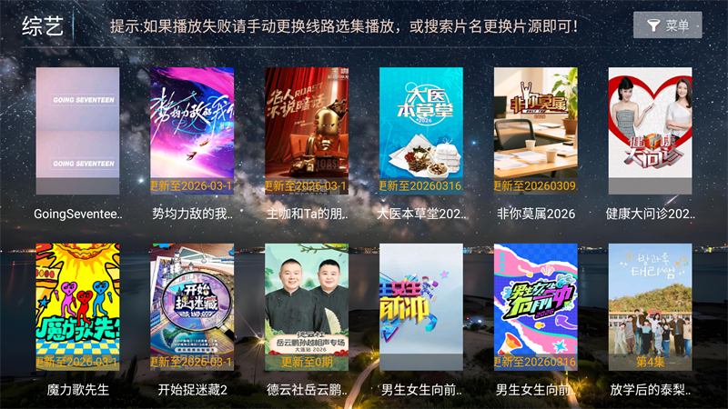 Ҽ��ӰԺTV��ٷ��� 8.6��׿���ͼ0