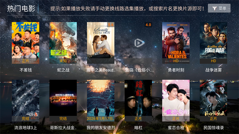 Ҽ��ӰԺTV��ٷ��� 8.6��׿���ͼ4
