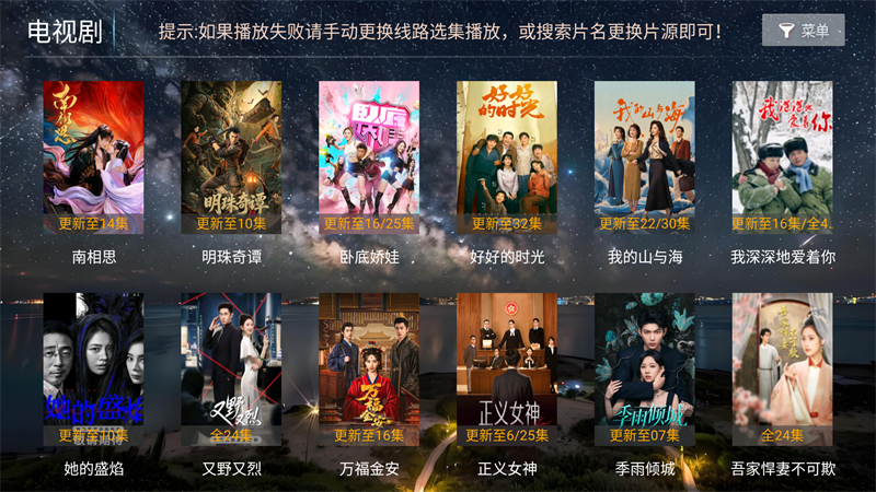 Ҽ��ӰԺTV��ٷ��� 8.6��׿���ͼ2