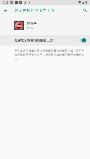 �ֻص��ű����°汾 6.7.0��׿���ͼ1