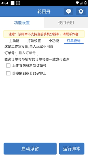 �ֻص��ű����°汾 6.7.0��׿���ͼ4