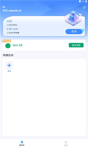 �ܺ�������ٷ��� 1.1.6��׿���ͼ3