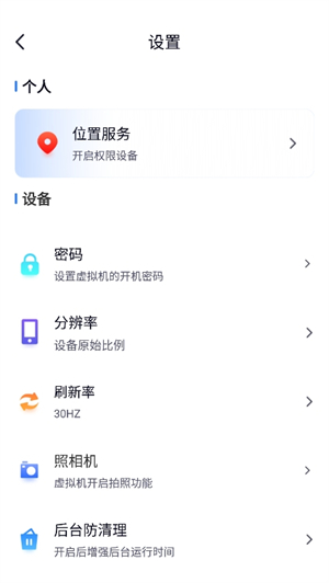 �ܺ�������ٷ��� 1.1.6��׿���ͼ1