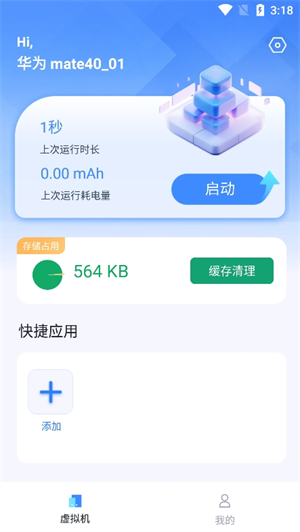 �ܺ�������ٷ��� 1.1.6��׿���ͼ2