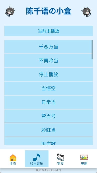 ��ǧ���С�� 5.0test �ֻ����ͼ1